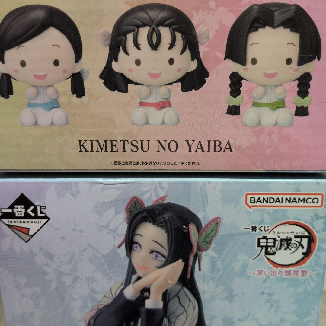 鬼滅の刃 思い出の蝶屋敷 B賞 C賞 フィギュア 2種セット
