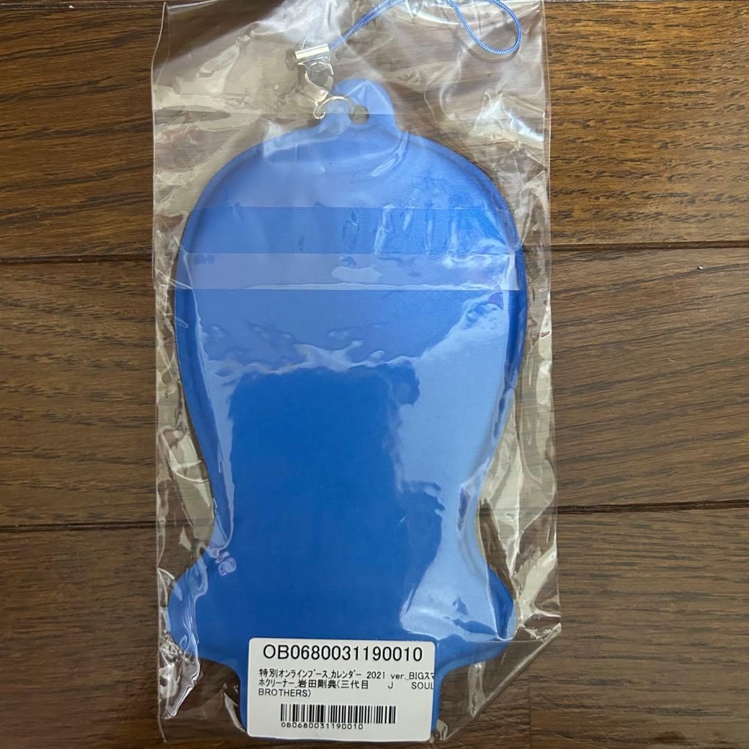 バラ売り可！EXILE 三代目JSB JSB3 BIGスマホクリーナー9点セット