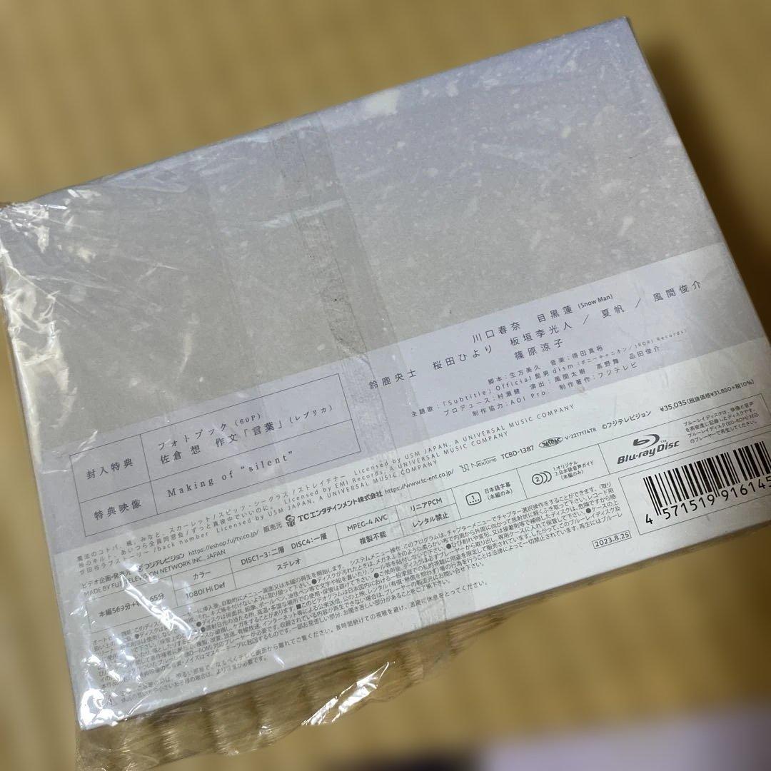 silent-ディレクターズカット版- Blu-ray 〈4枚組〉