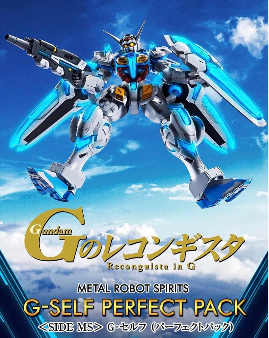 L ROBOT魂 ＜SIDE MS＞ Ｇ-セルフ (パーフェクトパック)