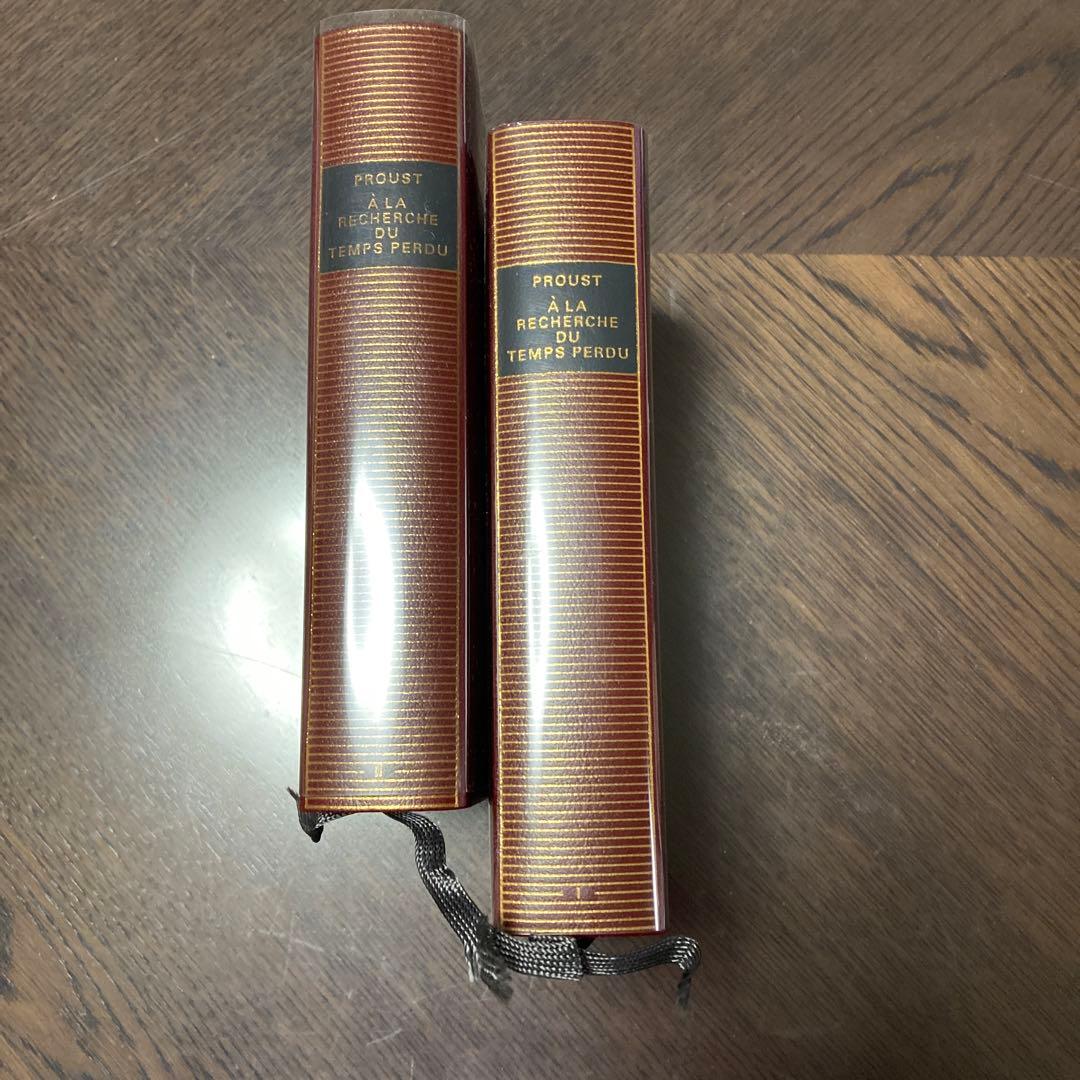 特別限定版 プルースト 失われた時を求めて 2巻セット　洋書（フランス語）