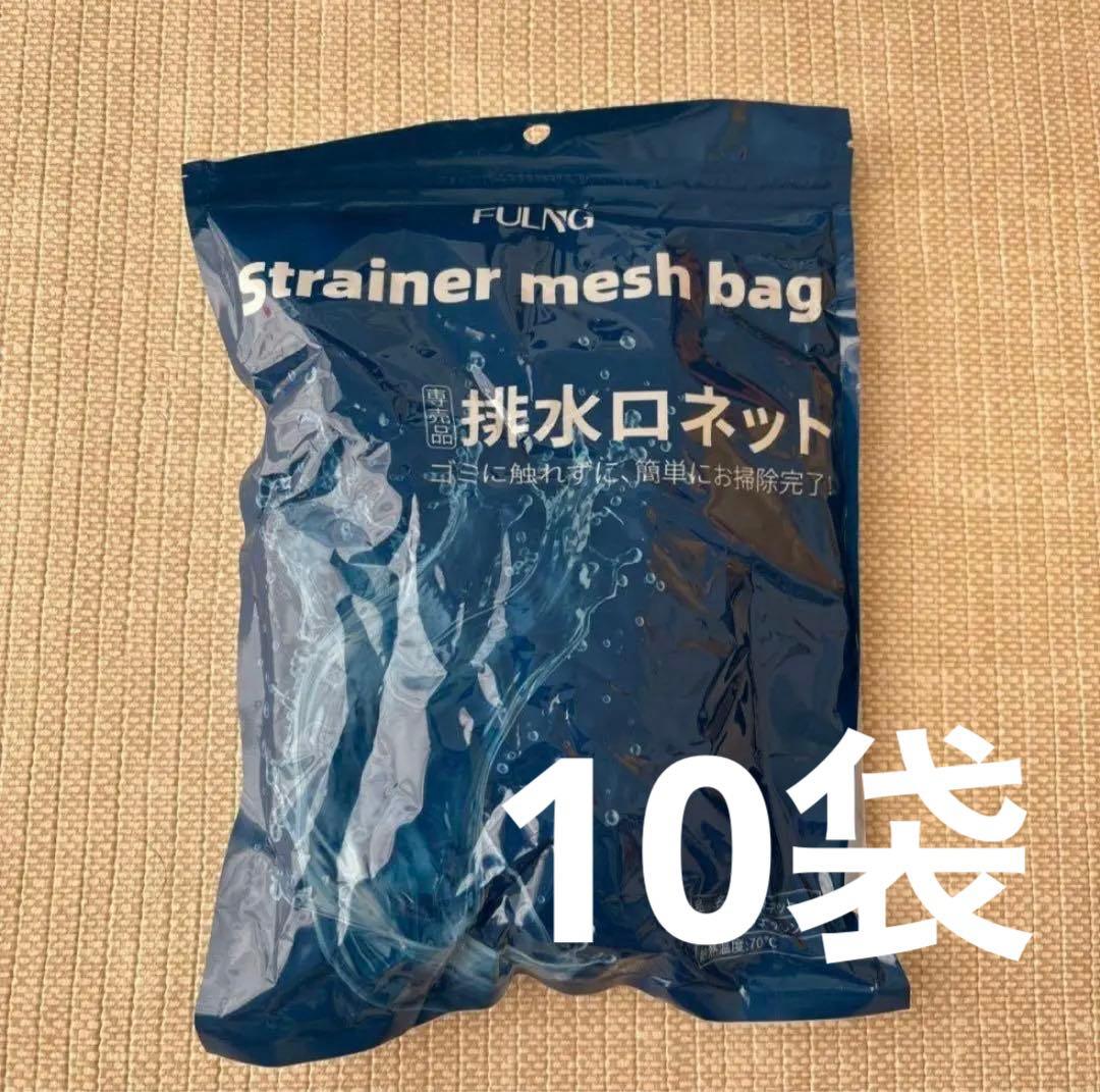 『FULNG 専用排水口ネット』お風呂用30枚×10袋