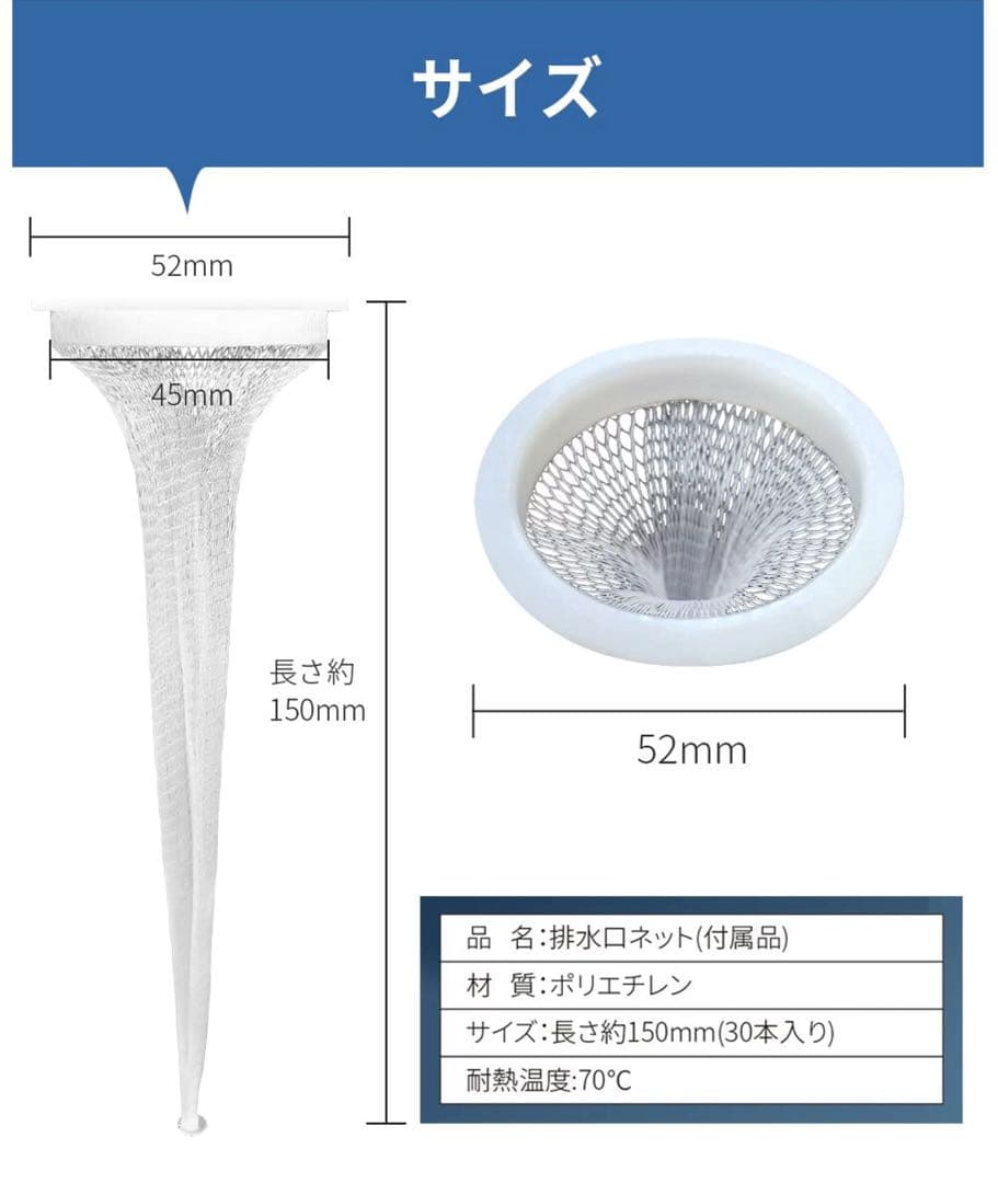 『FULNG 専用排水口ネット』お風呂用30枚×10袋