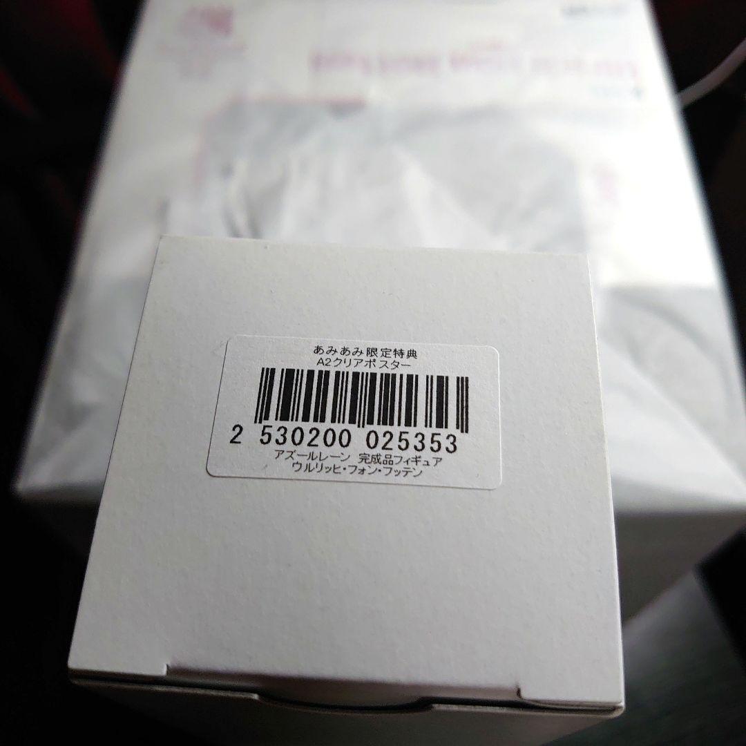 【限定特典付】アズールレーン ウルリッヒ・フォン・フッテン アルター （新品）