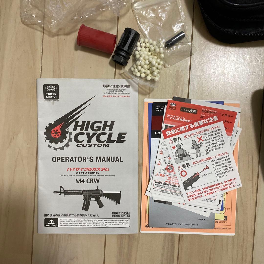M4 CRW HIGH CYCLE CUSTOM エムヨン東京マルイ 生産終了時
