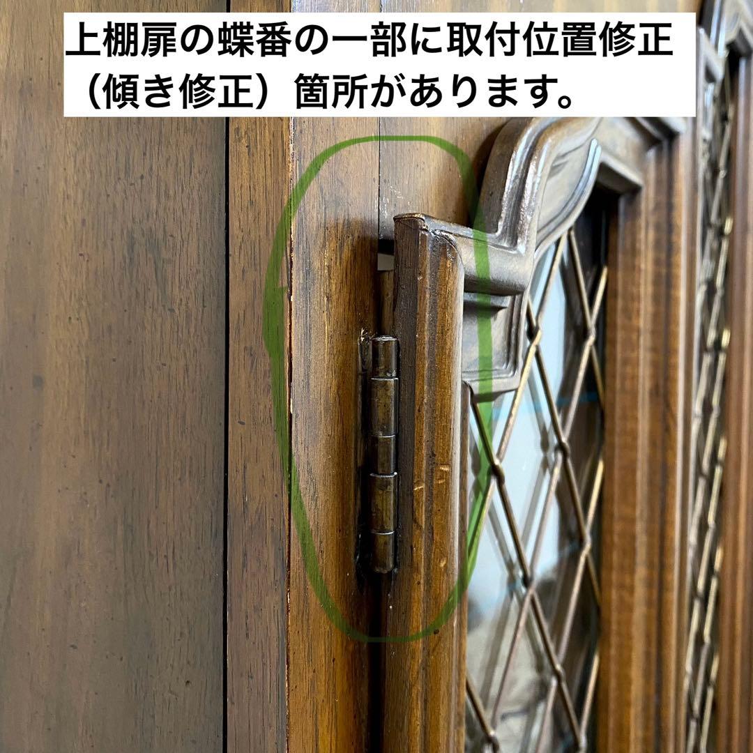 DREXEL ドレクセル キャビネット コレクションボード カップボード 飾り棚