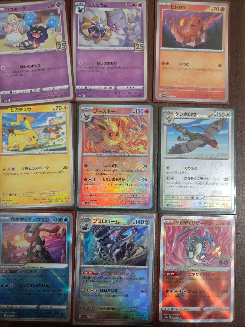 ツ*シ様 ポケモンカード 引退品　まとめ売り