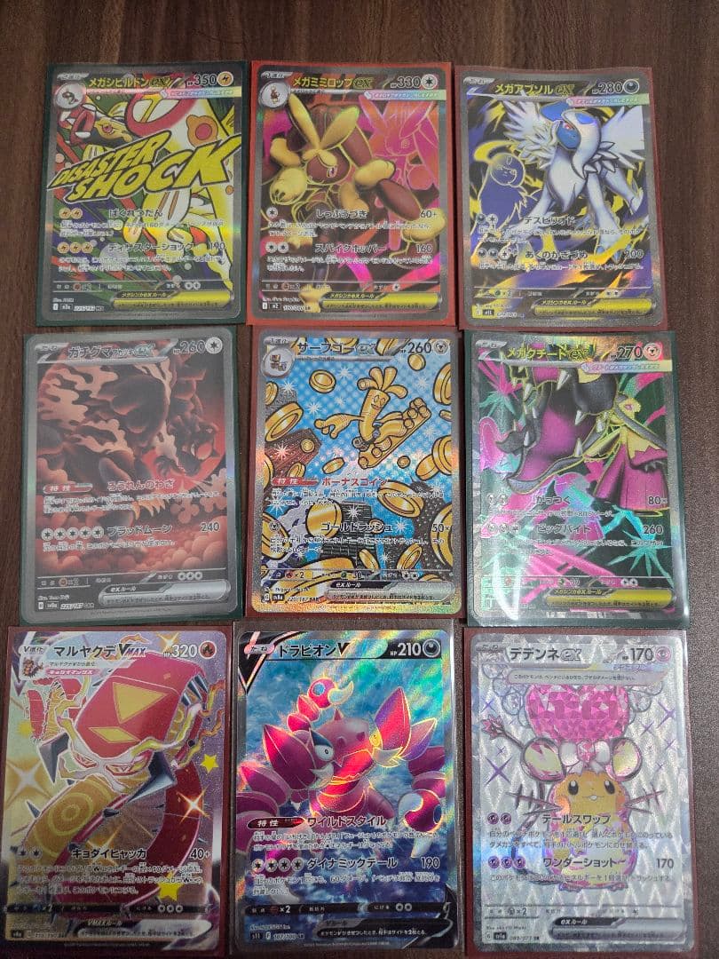 ツ*シ様 ポケモンカード 引退品　まとめ売り