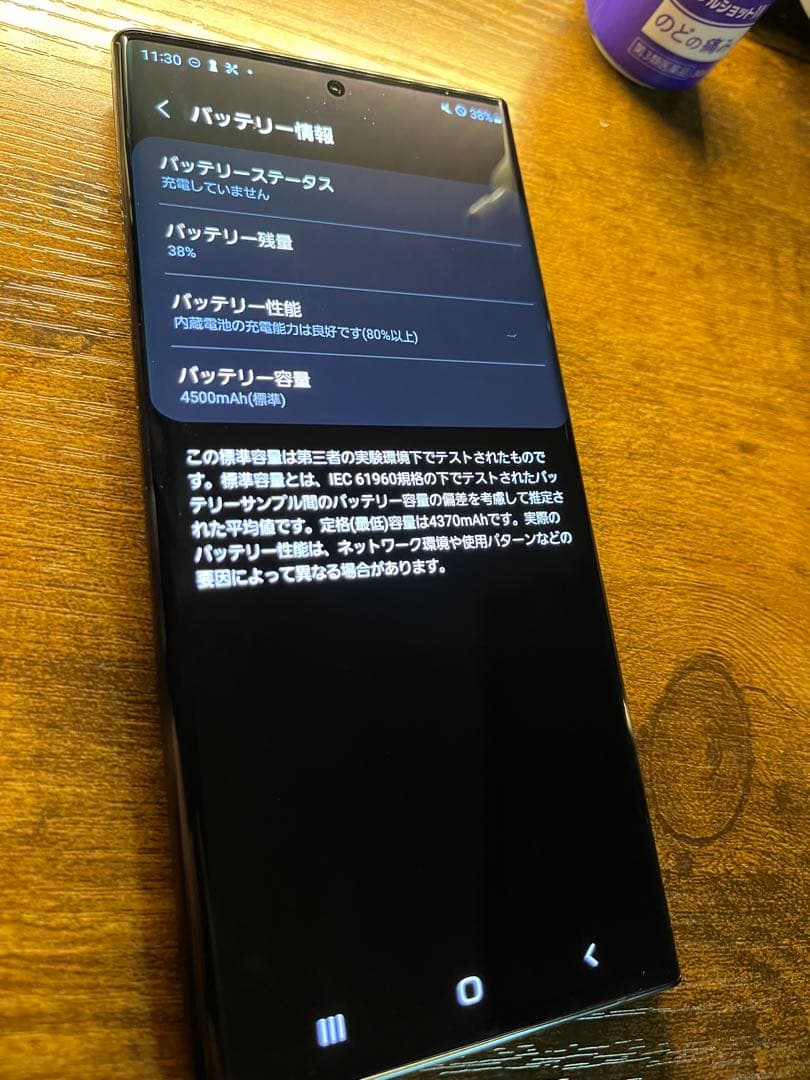 Samsung Galaxy Note 20 Ultra 本体