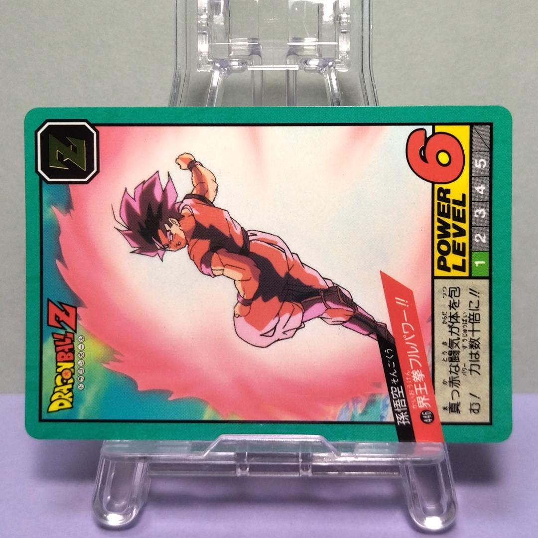 No.446 ドラゴンボール カードダス 初期 スーパーバトル 1994年 悟空