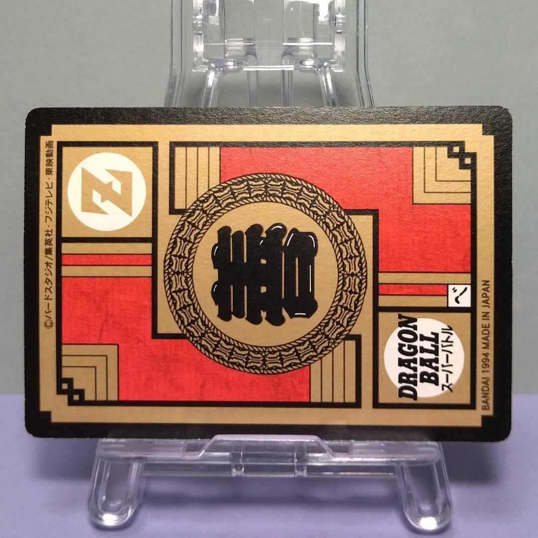 No.446 ドラゴンボール カードダス 初期 スーパーバトル 1994年 悟空