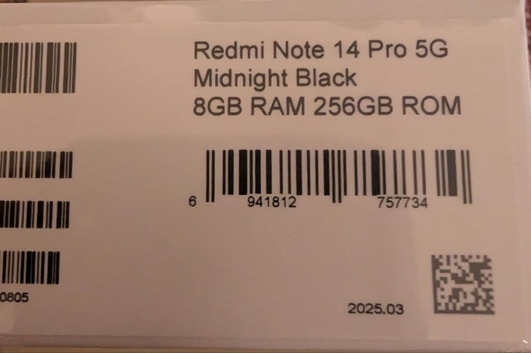 Redmi Note 14 Pro 5G ブラック 256GB 新品 おまけ付き