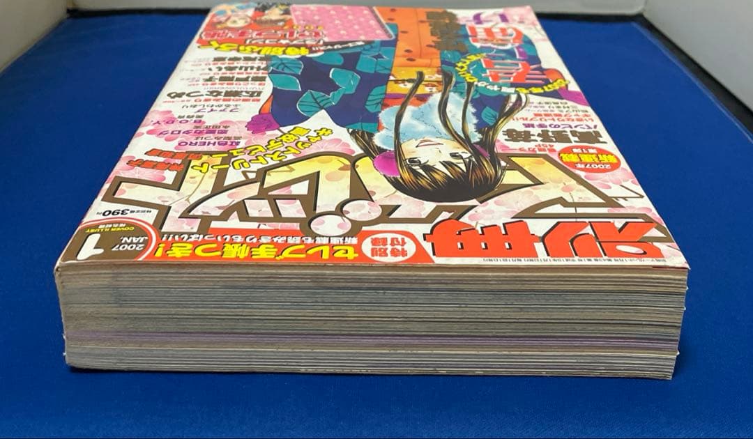 別冊マーガレット2007年1月号