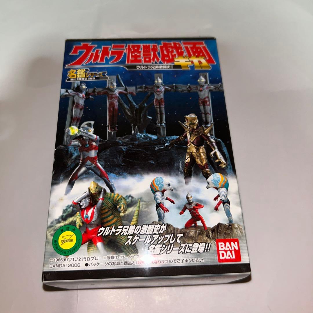 ウルトラ怪獣戯画 ウルトラ兄弟激闘史Ⅰ レアver.