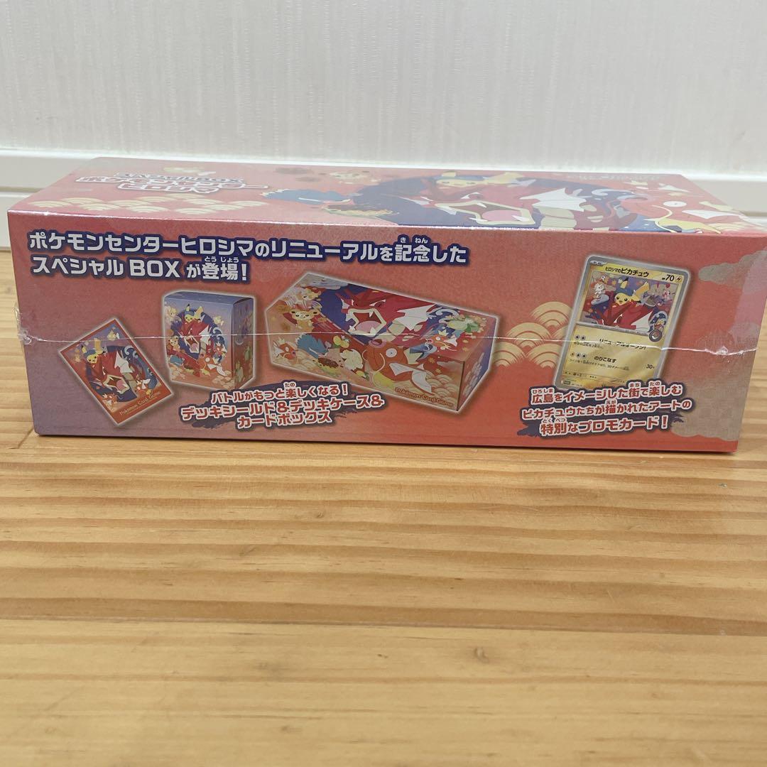 新品未開封　ゴールデンボックス　ポケモンセンターヒロシマスペシャルボックス　他