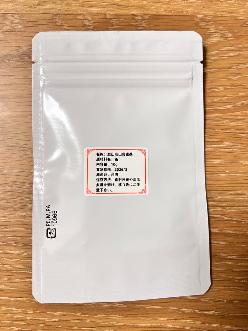 数量限定 台湾茶 ウーロン茶 四季春茶300gx3