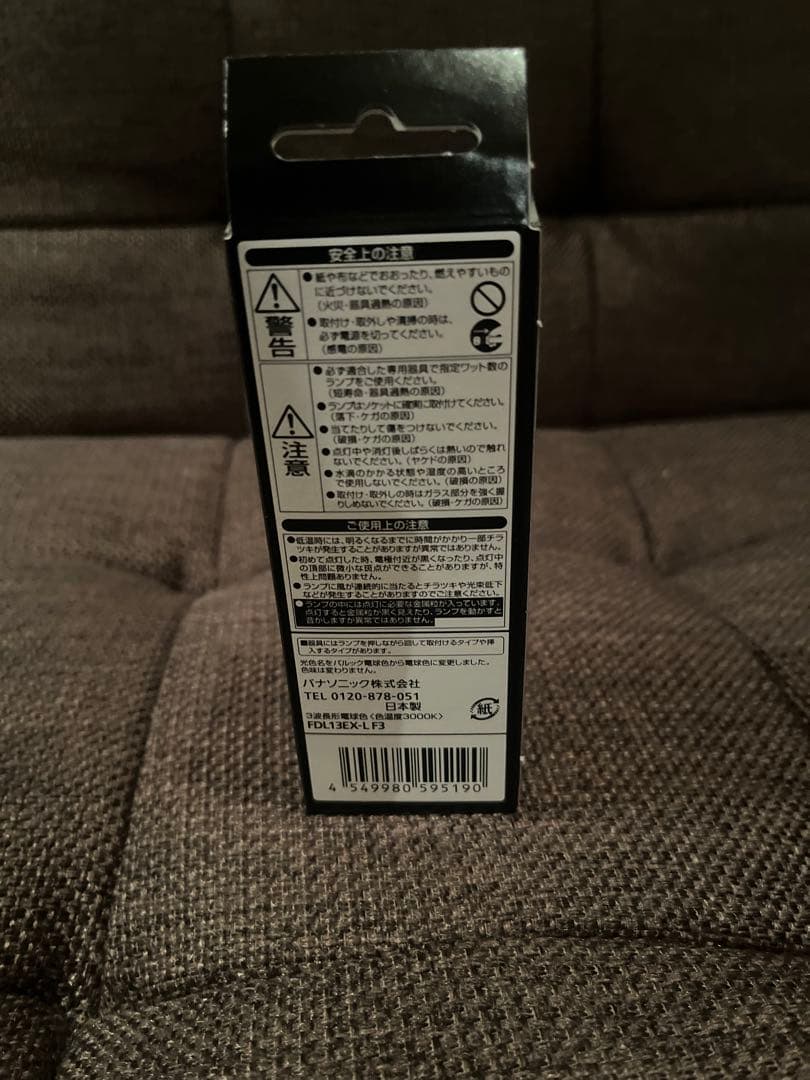 パナソニックツイン蛍光灯FDL13EX-LF3 10本セット