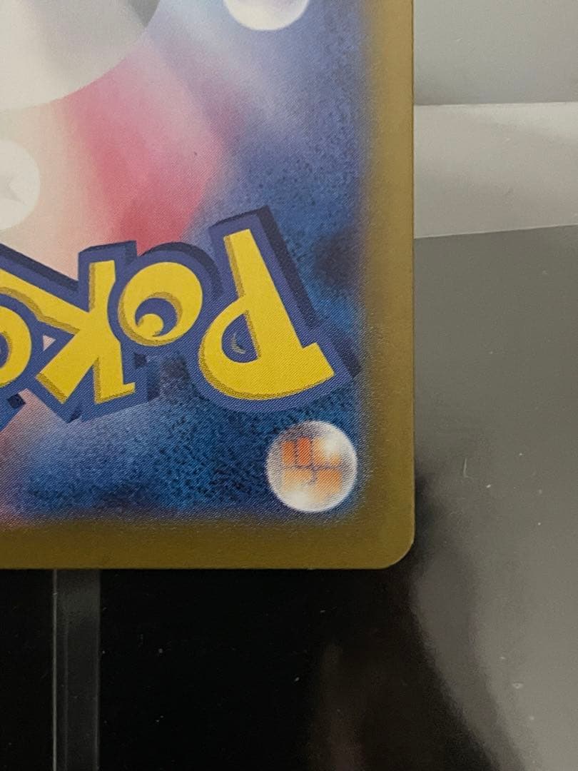 ナンジャモのハラバリー SAR 完品