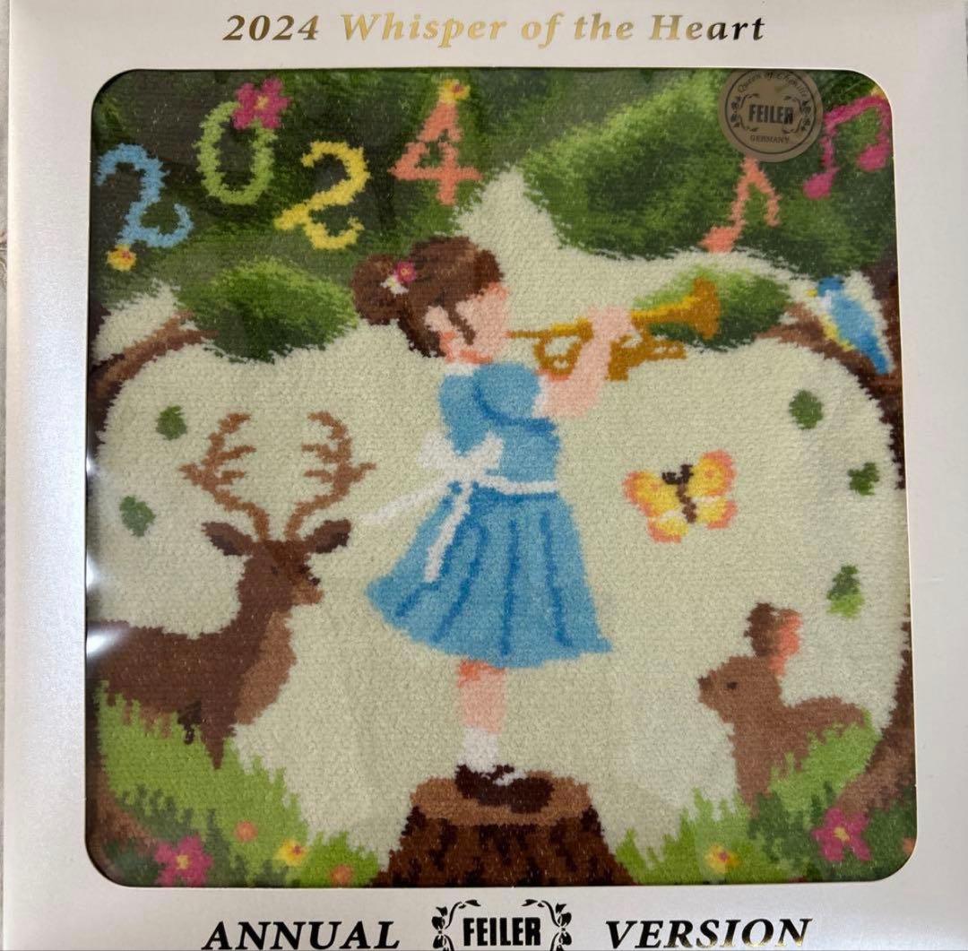 【新品未開封】フェイラー 2023-2025 年 3点セット