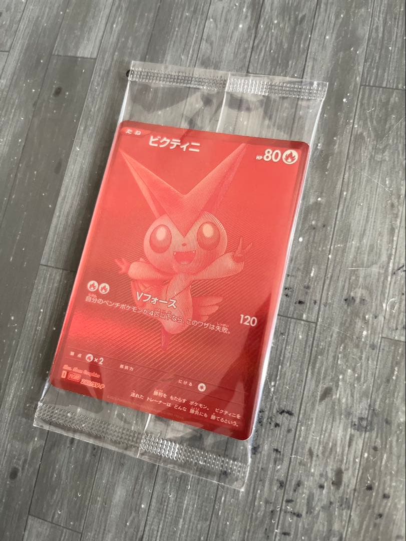 (未開封) 美品 ビクティニ プロモ BWR 争奪戦 288/SV-P ポケカ
