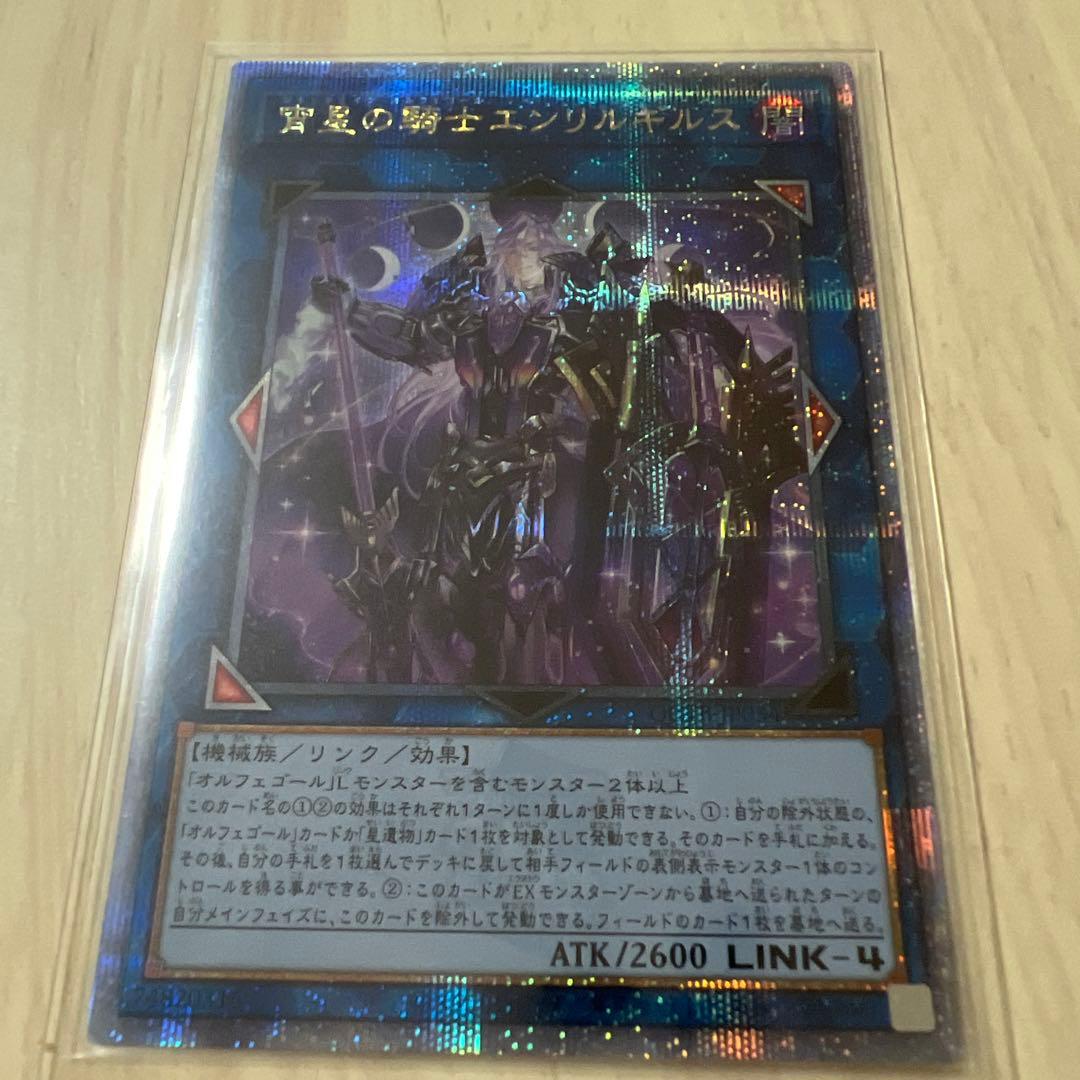 宵星の騎士エンリルギルス　25th クオシク