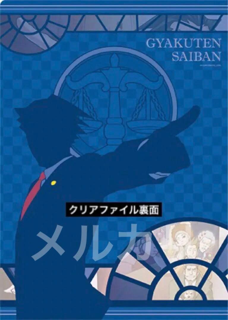 未開封　逆転裁判　非売品　コラボグッズ　CAPCOM 希少グッズ　入手困難
