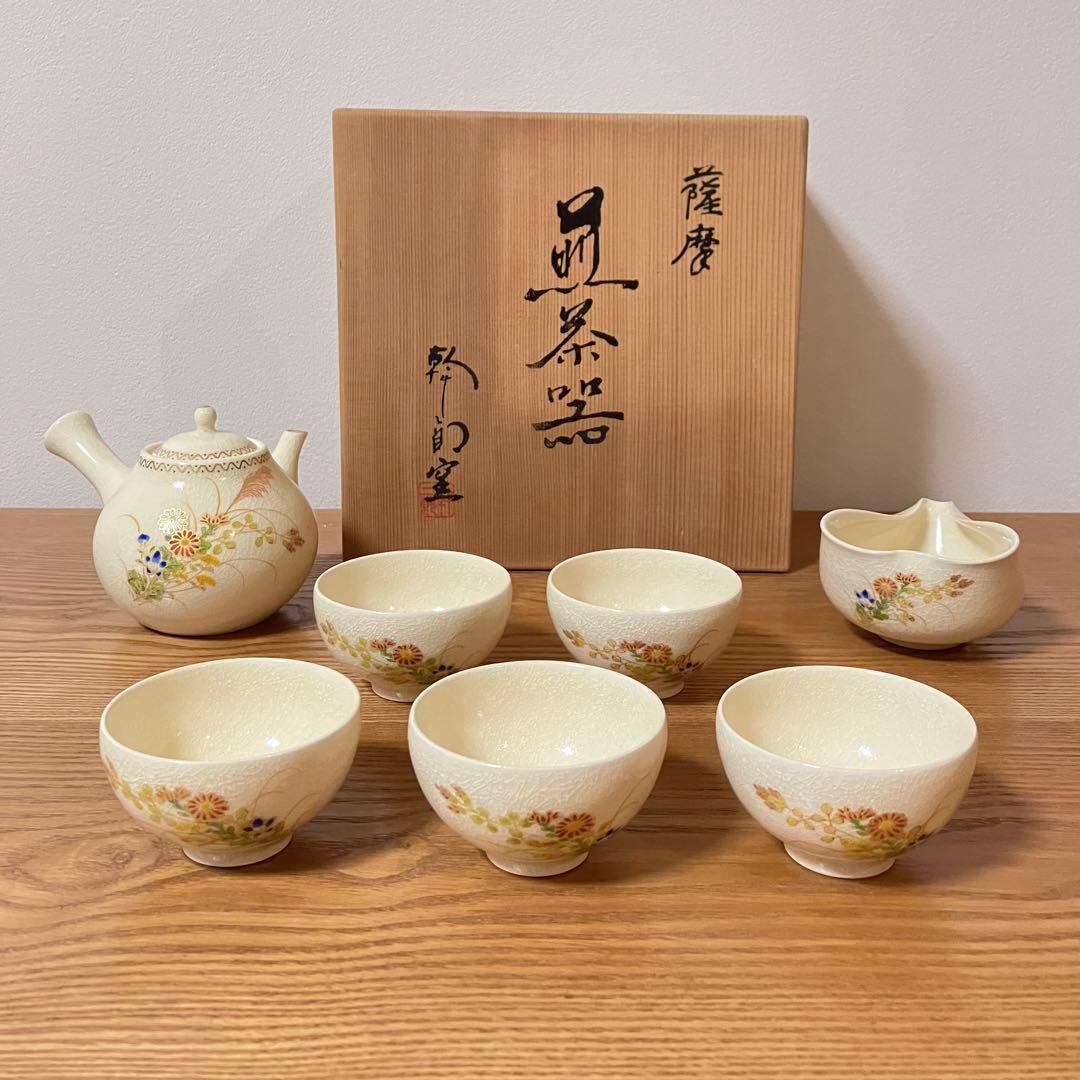 薩摩焼　苗代川焼　荒木幹二郎