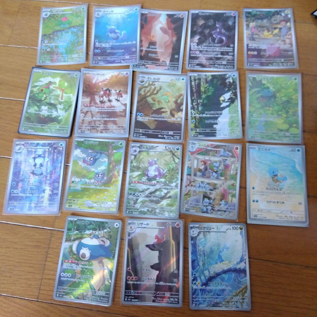 断捨離中　151　ARコンプ18種類　1セット　@363