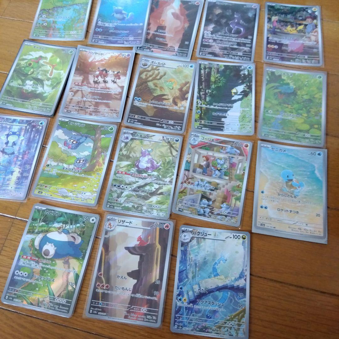 断捨離中　151　ARコンプ18種類　1セット　@363