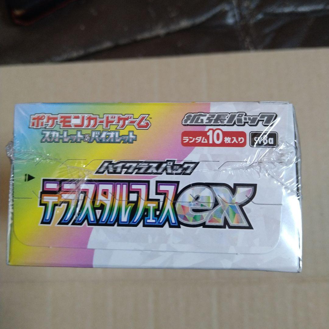 ポケモンカードゲーム テラスタルフェスEX