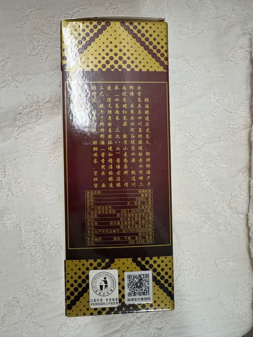 白酒 郎　53% 500mL