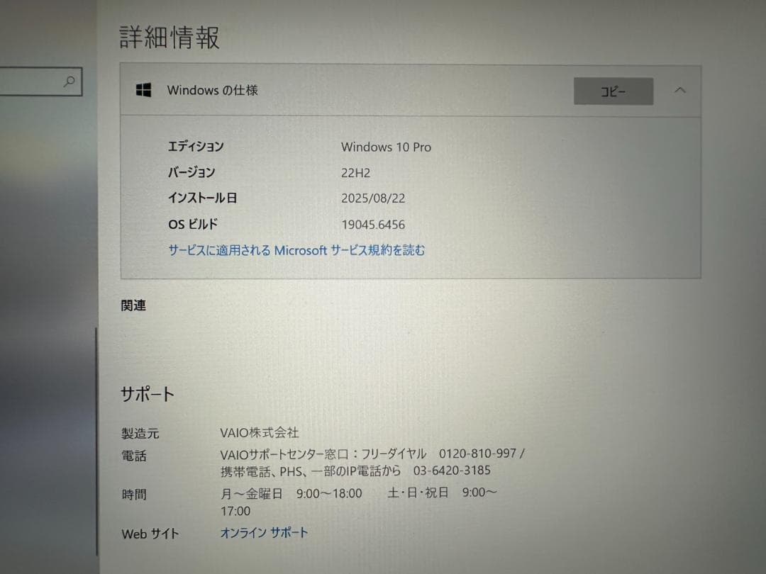 Windowsノート本体 VAIO VJPG21 Core i5-1235U 16GB SSD256GB