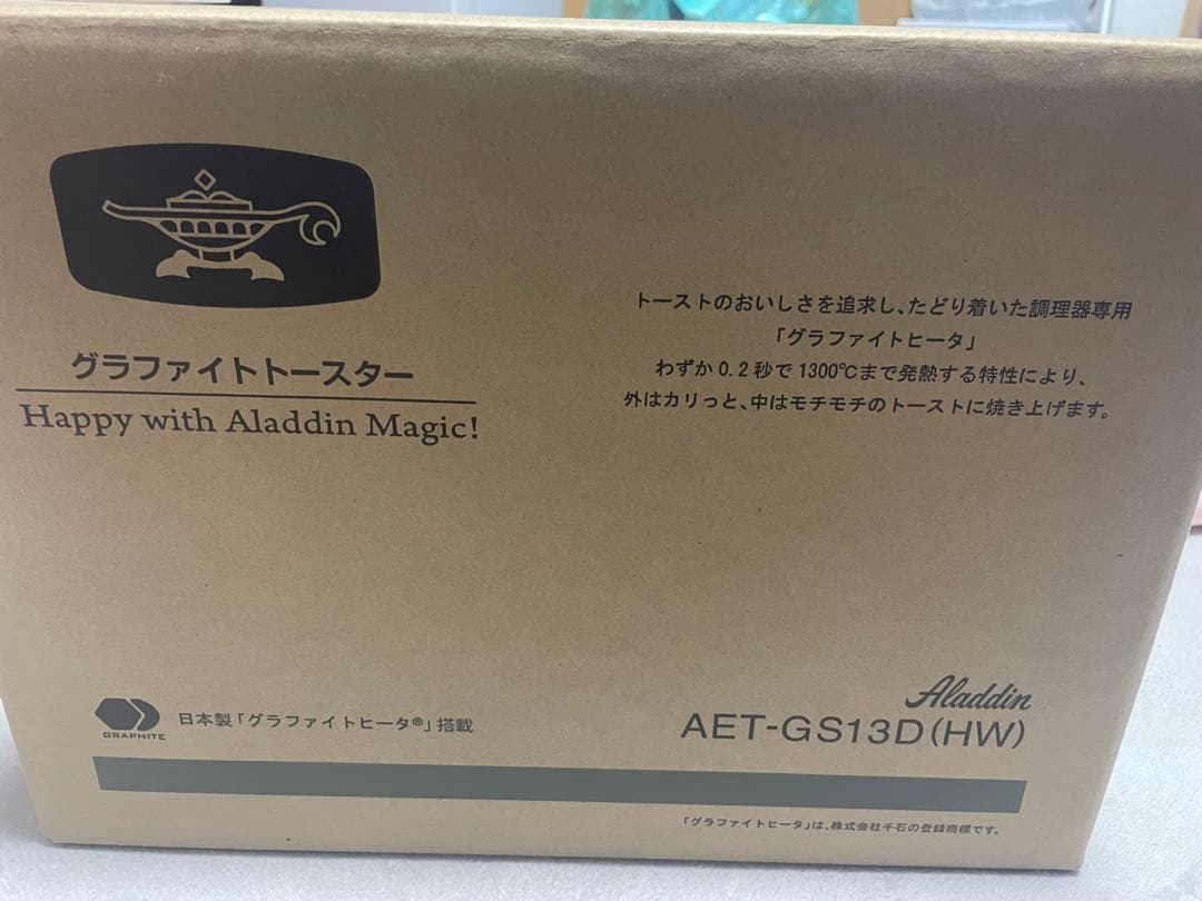グラファイトトースター ホワイト AET-GS13D/W