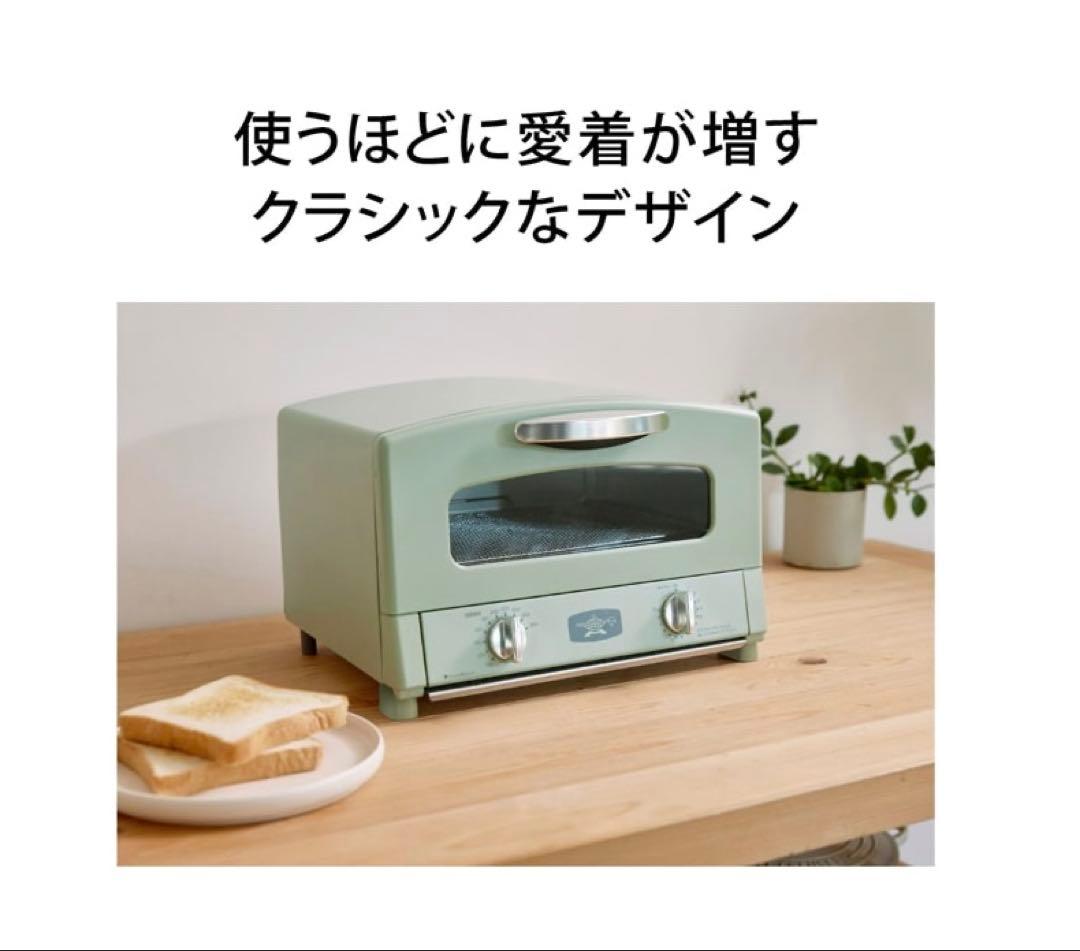 グラファイトトースター ホワイト AET-GS13D/W