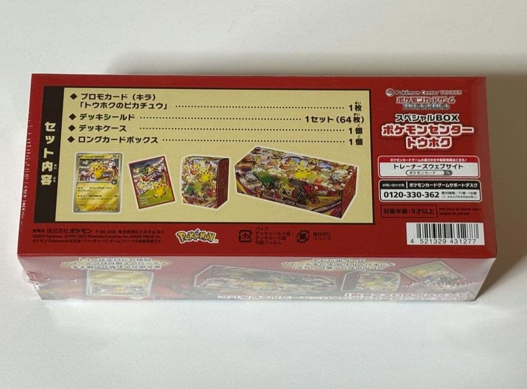 ケ*ウ様 【新品未開封】ポケモンセンター トウホク スペシャルBOX