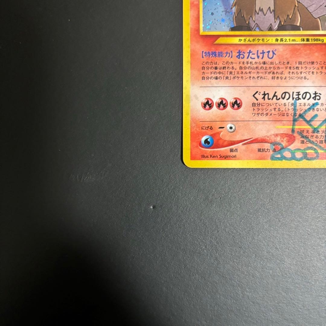 エンテイ 直筆サイン入り★ 拡張パック第3弾 めざめる伝説