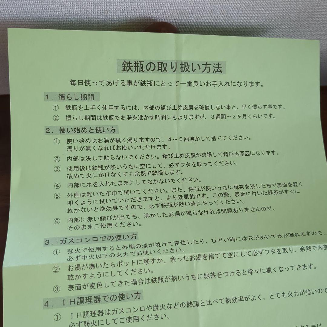 岩手南部鉄瓶　虎山工房　浮彫り鉄瓶☆大幅値下げ