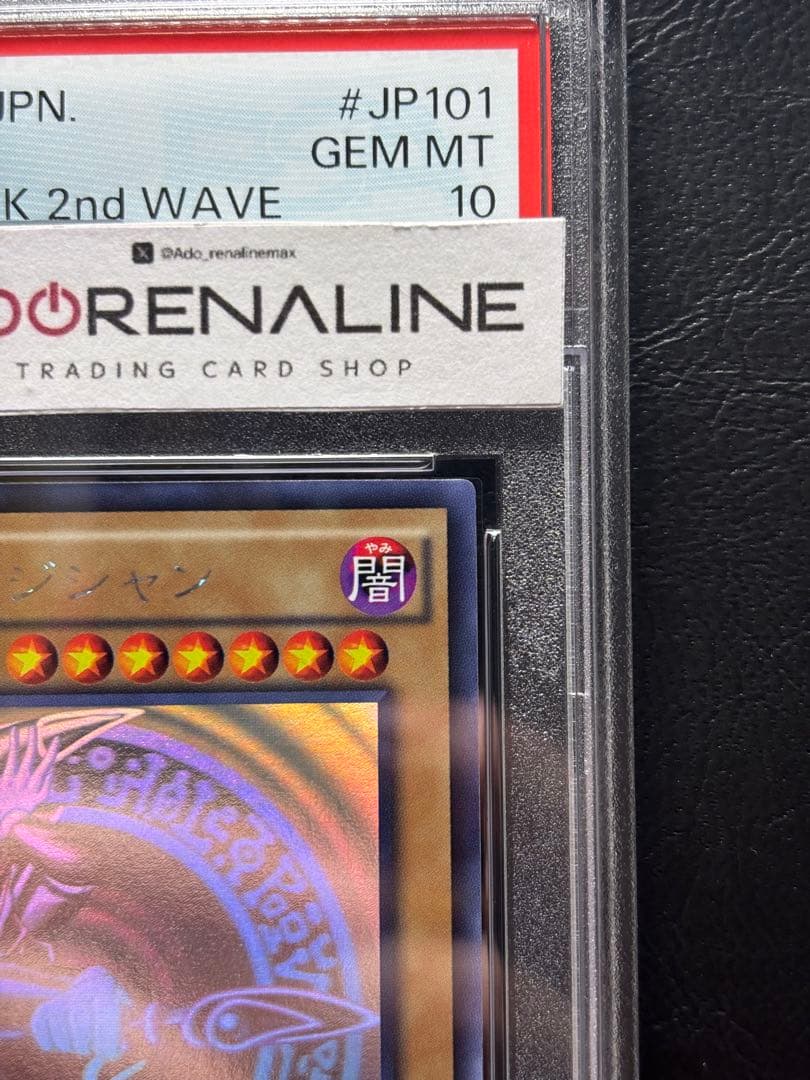 【PSA10】ブラックマジシャン ホログラフィック 20AP