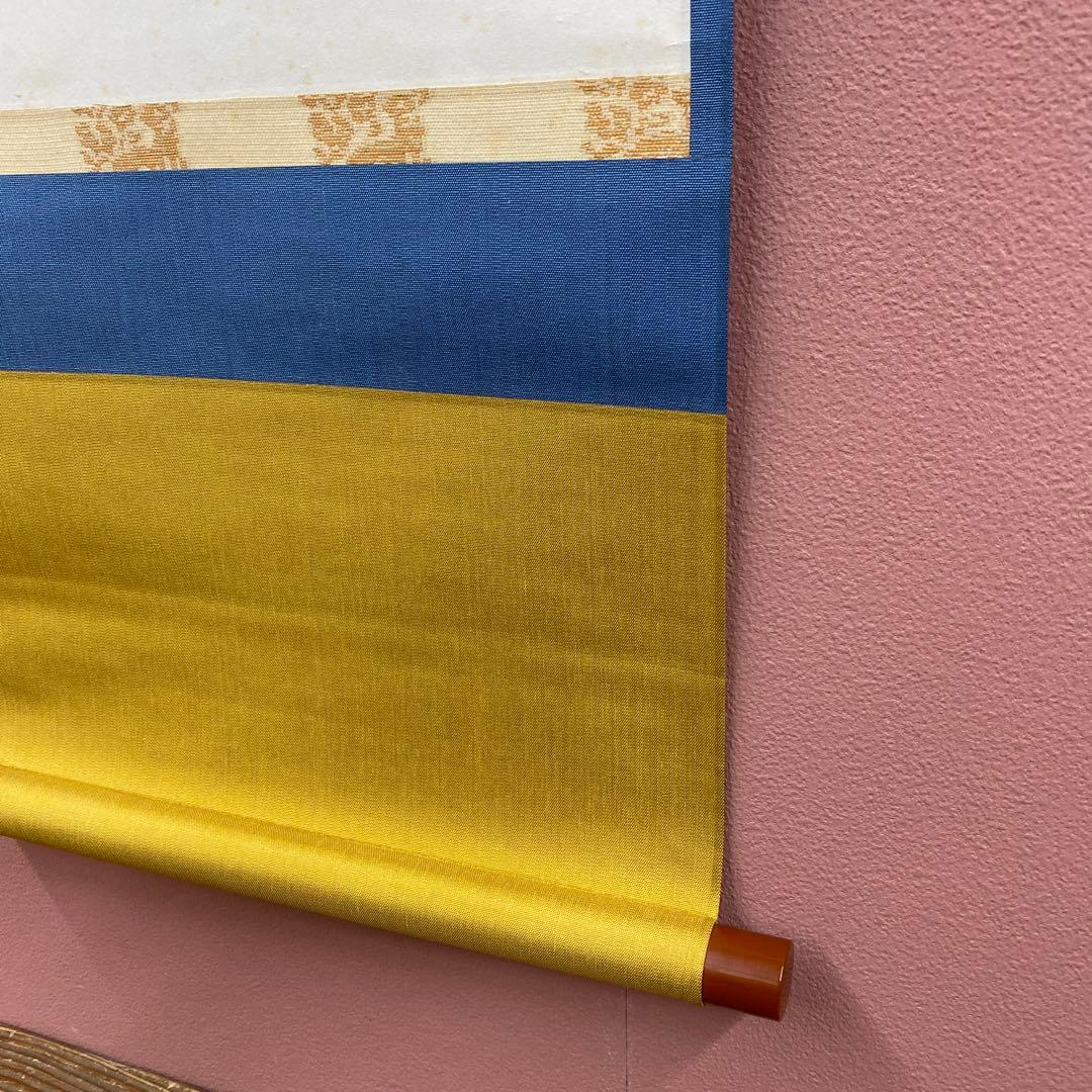 美品 掛け軸 立花大亀作「真妙技能」大徳寺 共箱 禅語 茶掛け