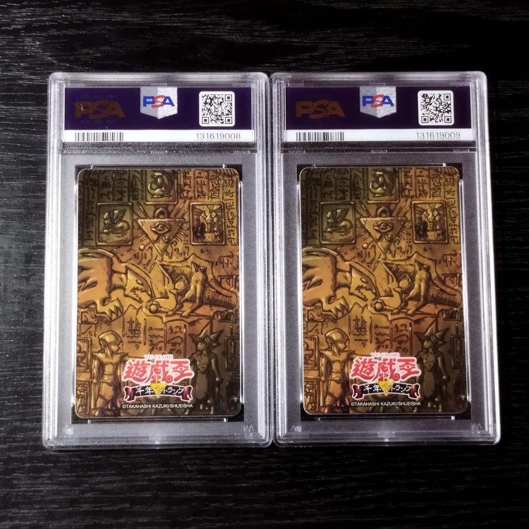 psa10 海馬瀬人 青眼の白龍 青眼の究極竜 トランプ 連番2枚セット 原作絵