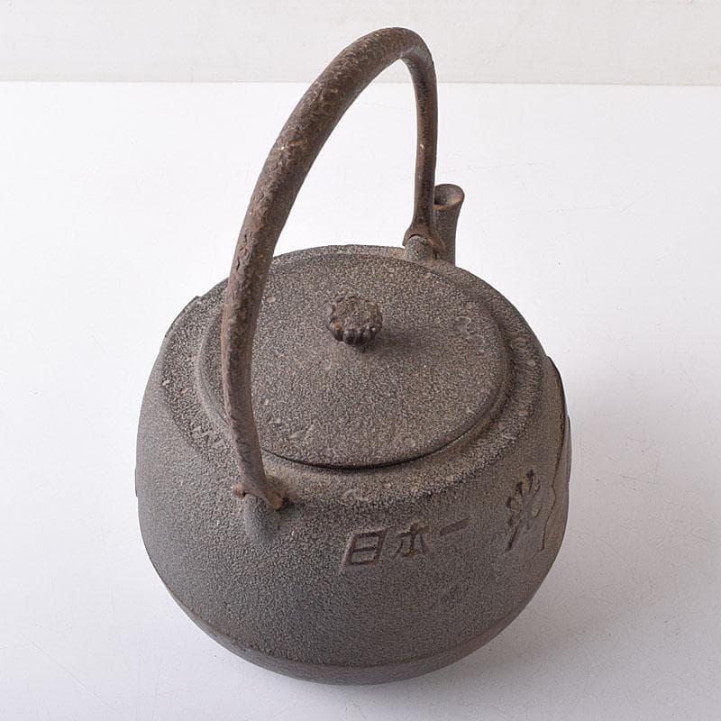 煎茶道具　山形鋳物　保寿堂　光風号　鉄瓶　M　R8724