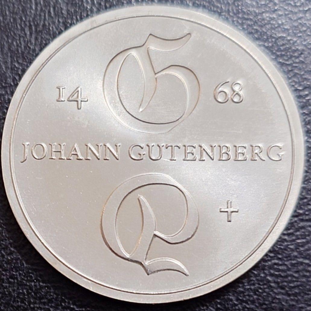 1968年 東ドイツ銀貨10マルク ヨハン・グーテンベルクの死後500年記念銀貨