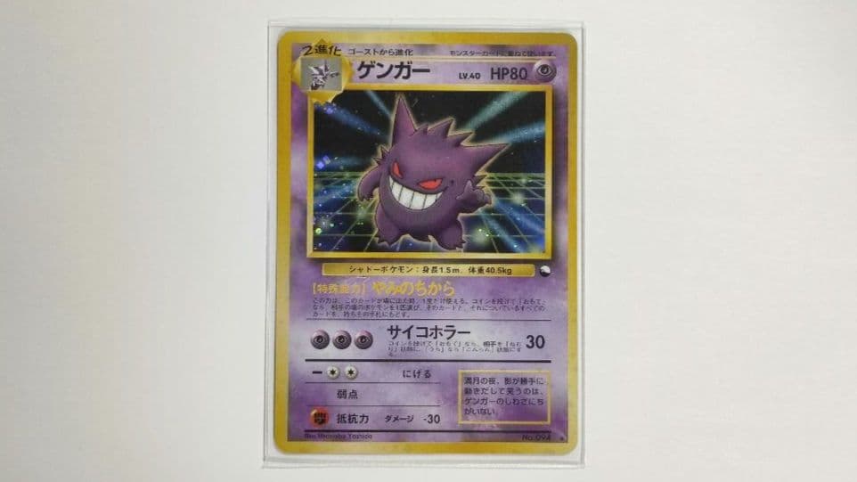 【旧裏】ゲンガー LV.40 通信進化キャンペーン スペシャルカード