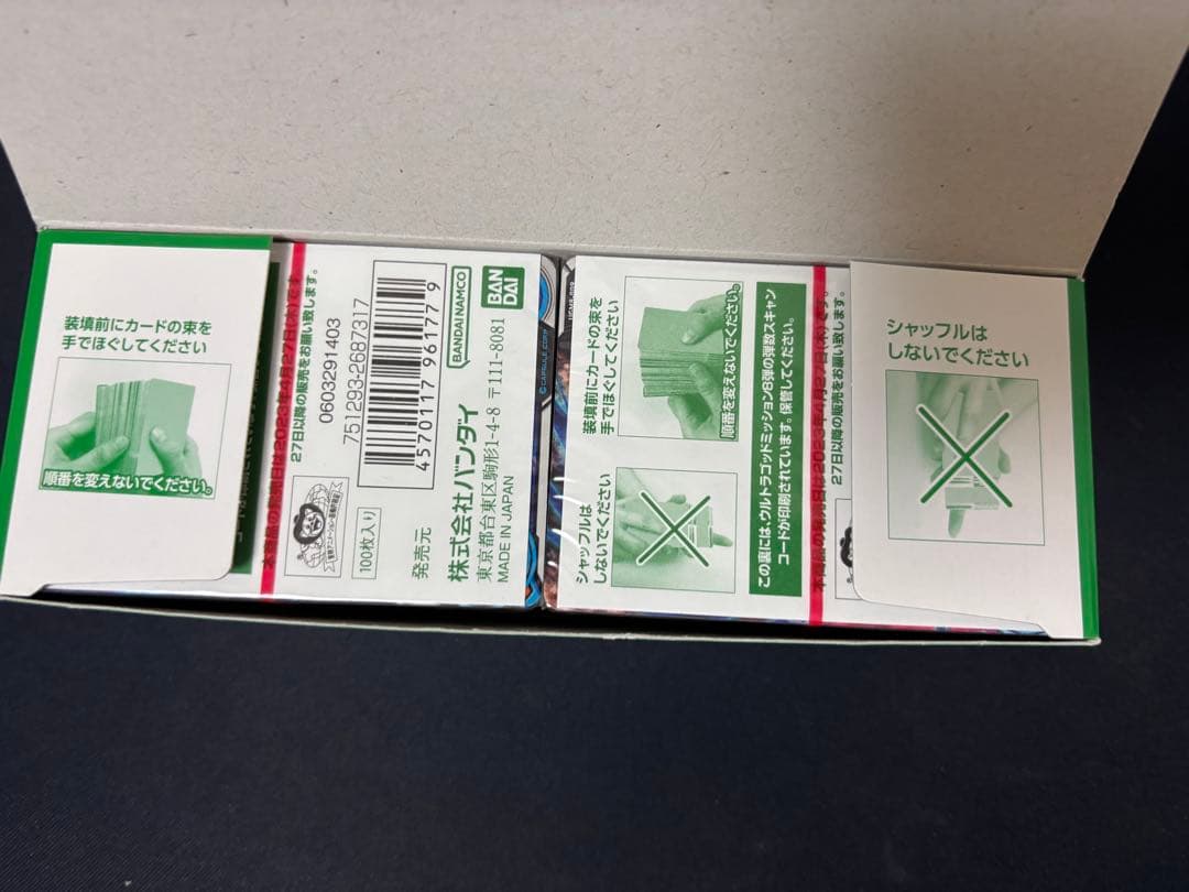 【激レア】スーパードラゴンボールヒーローズ UGM8 新品未開封BOX