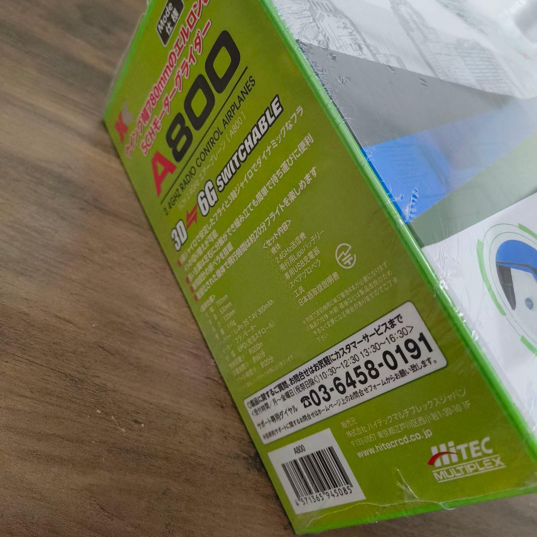 [新品未開封] Wltoys XK A800 5CH RC グライダー