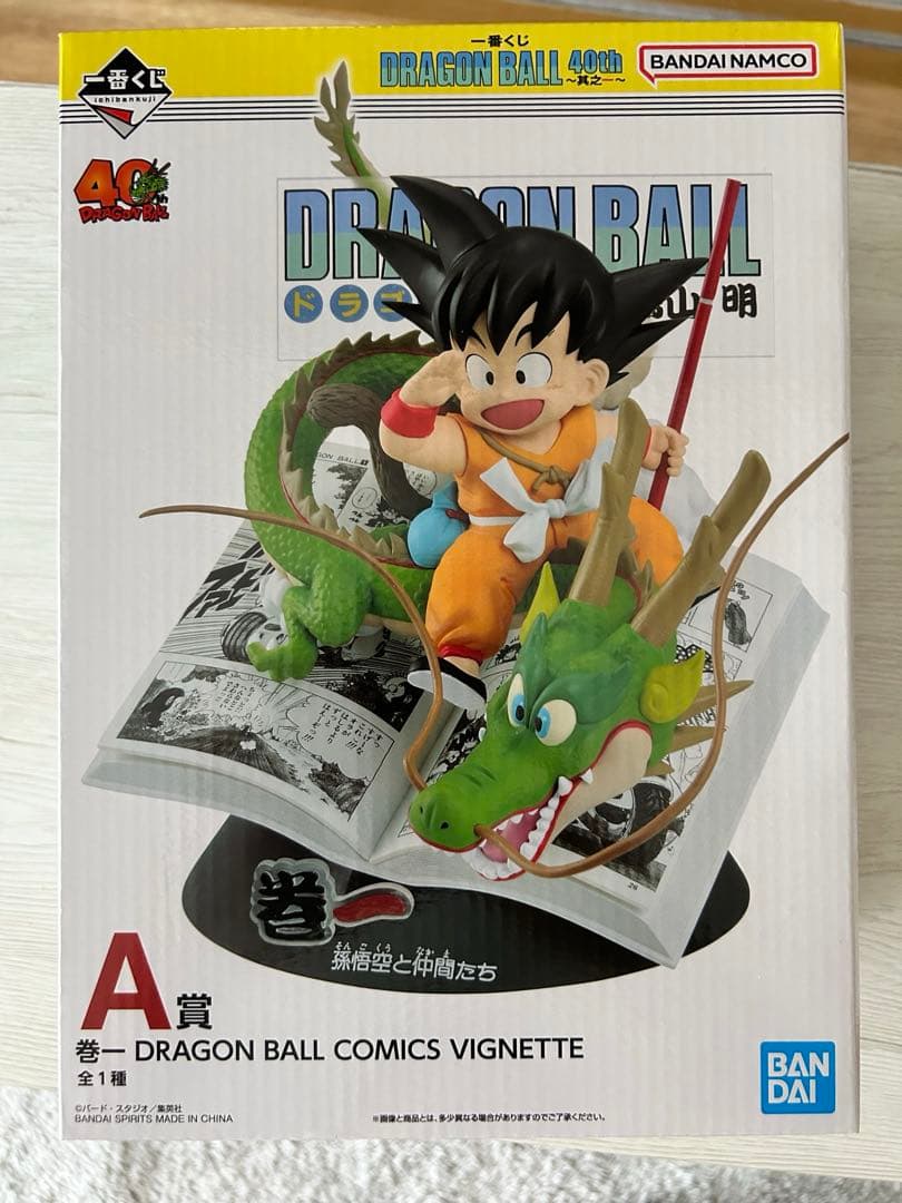 一番くじ DRAGON BALL 40th ～其之一～ 2点セット