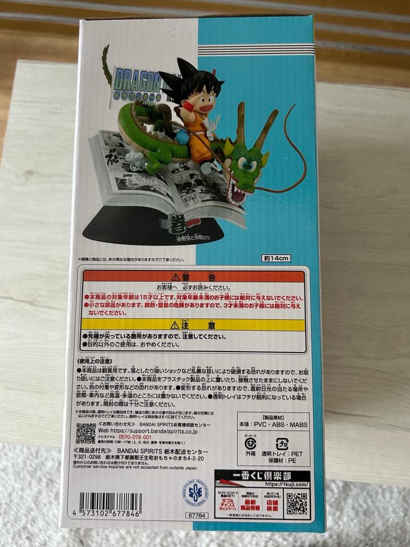 一番くじ DRAGON BALL 40th ～其之一～ 2点セット