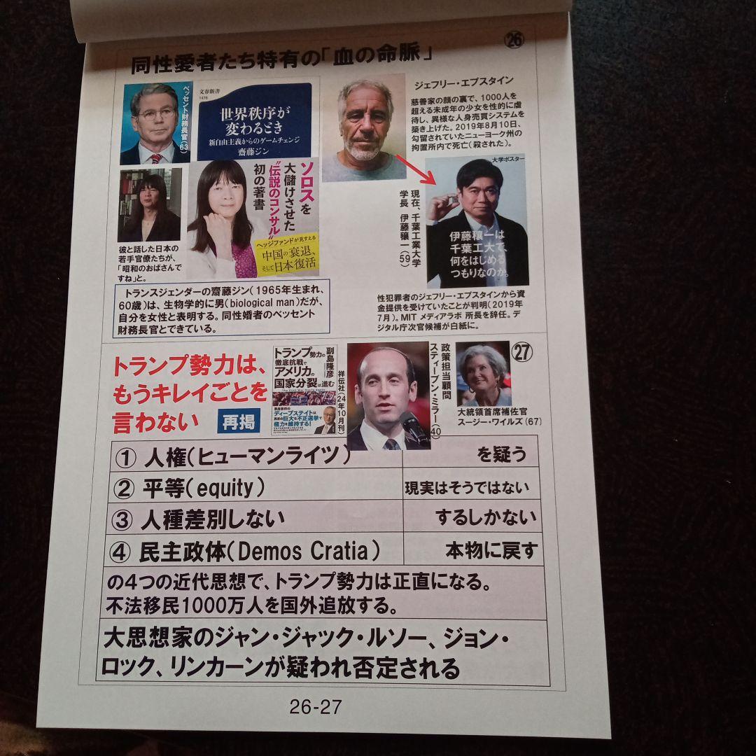 副島隆彦の金融セミナー DVD 第30回