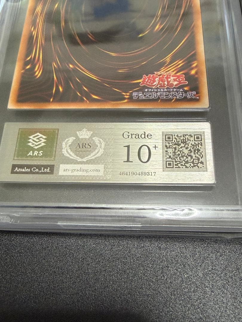 遊戯王　ブラック・マジシャン　ARS10+ プレミアムパック4 パンドラ