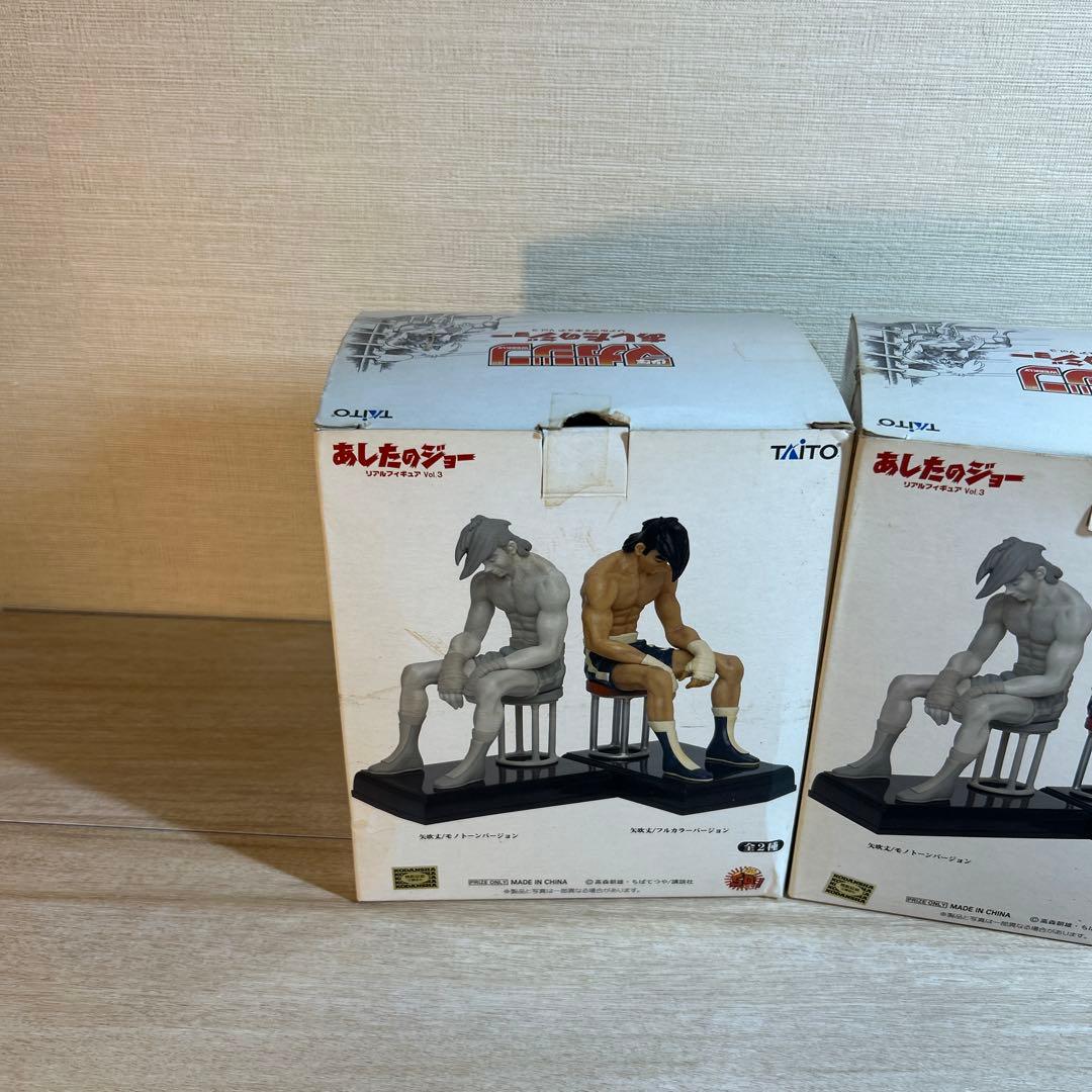 あしたのジョー　リアルフィギュア　vol.3 矢吹丈フルカラー　モノトーン